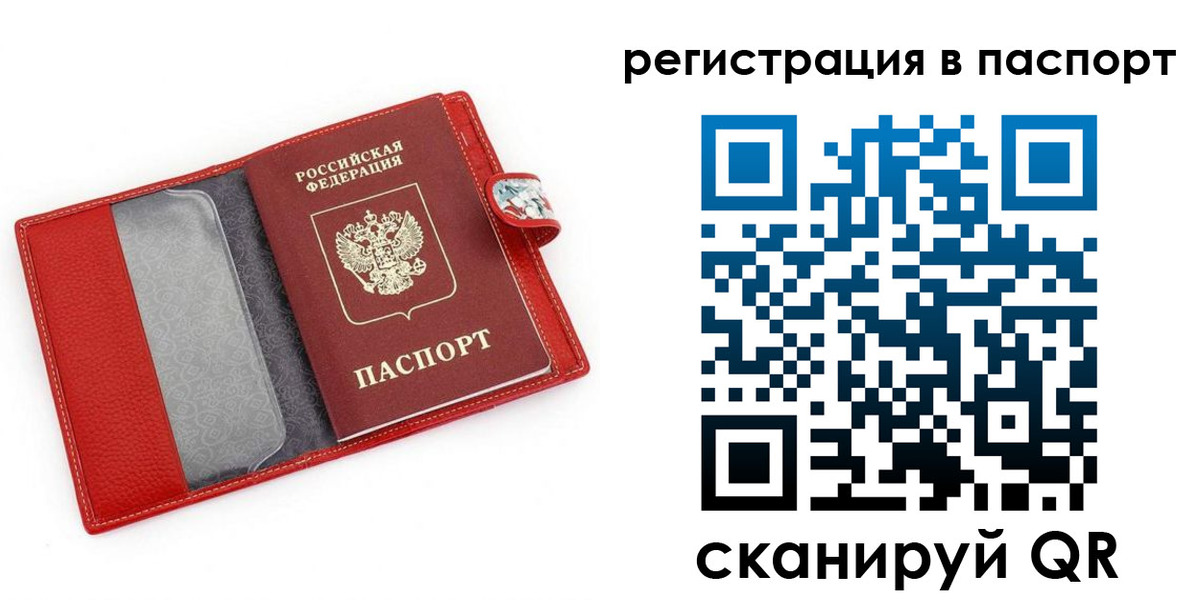 временная регистрация купить в Подпорожье
