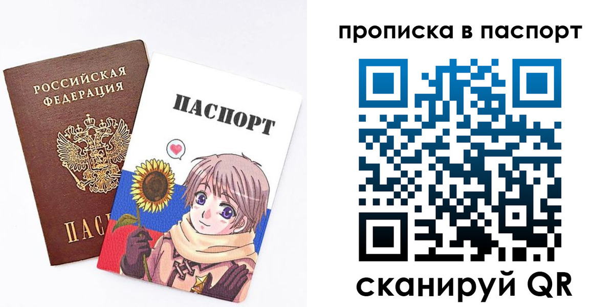 прописка регистрация в Подпорожье
